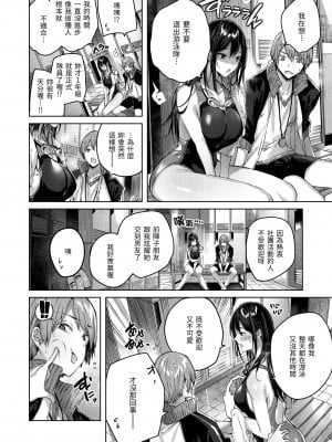 [kakao] シコスプラッシュ♥️｜揮灑熱浪♥️ [中国翻訳] [無修正] [DL版]_102