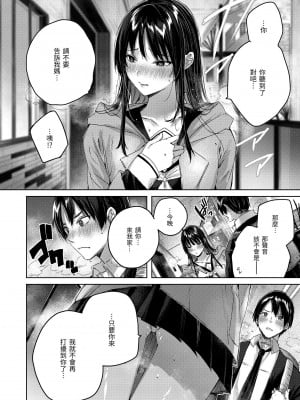 [kakao] シコスプラッシュ♥️｜揮灑熱浪♥️ [中国翻訳] [無修正] [DL版]_076