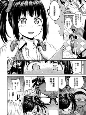[Hamao] きらきら｜閃亮亮 [中国翻訳] [d／art·無修正] [DL版]_030