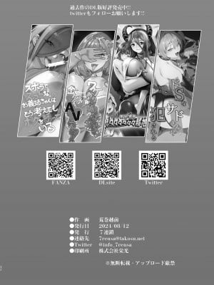 [7連鎖 (荒巻越前)] うざギャル田辺さんは今日もウザ絡む｜烦人辣妹田边小姐今天也让人厌烦 [白杨汉化组] [DL版]_32