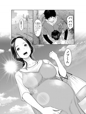 [這禽サイコ] 夏本番！！とんでも孕ませ大作戦_59