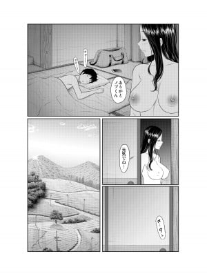 [這禽サイコ] 夏本番！！とんでも孕ませ大作戦_52
