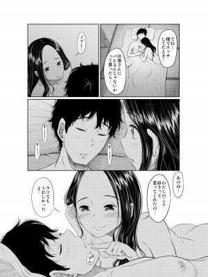 [這禽サイコ] 夏本番！！とんでも孕ませ大作戦_51