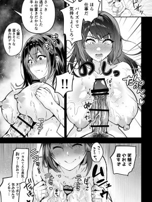 [クゥロン] ヘマした僕をかばって捕まった先輩女捜査官が悪党共に媚薬漬けでヤられる姿にクズ勃起_058