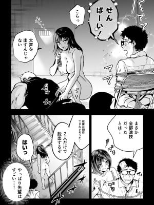 [クゥロン] ヘマした僕をかばって捕まった先輩女捜査官が悪党共に媚薬漬けでヤられる姿にクズ勃起_051