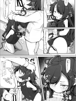 (C104) [アパラチ屋 (かぶ)] TSしてから親友♂に調教されています。_19