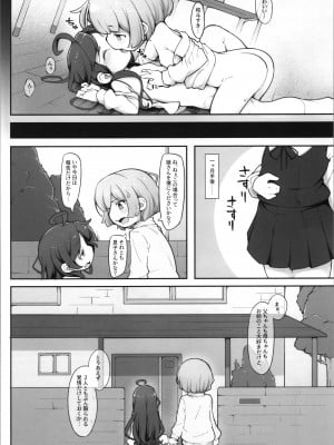 (C104) [アパラチ屋 (かぶ)] TSしてから親友♂に調教されています。_26