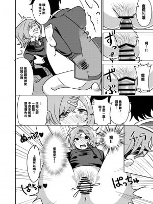 [まんじゅうこわい (Pizaman)] リョウジョクヒグチ (アイドルマスター シャイニーカラーズ) [DL版] [中国翻译]_09