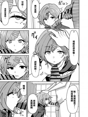 [まんじゅうこわい (Pizaman)] リョウジョクヒグチ (アイドルマスター シャイニーカラーズ) [DL版] [中国翻译]_04