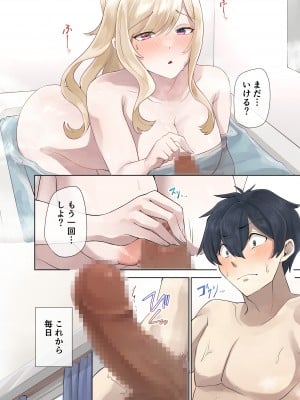 [ねやぐるい (シツジ)] クラスのギャルと生中出しし放題な同棲肉壺性活始めました。1-2 (オリジナル) [DL版]_029