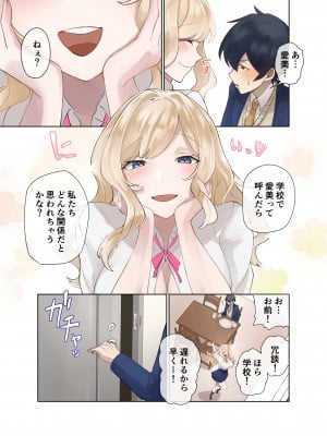 [ねやぐるい (シツジ)] クラスのギャルと生中出しし放題な同棲肉壺性活始めました。1-2 (オリジナル) [DL版]_040