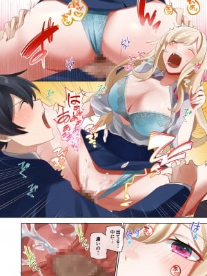 [ねやぐるい (シツジ)] クラスのギャルと生中出しし放題な同棲肉壺性活始めました。1-2 (オリジナル) [DL版]_060
