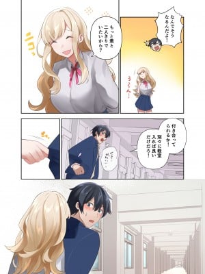 [ねやぐるい (シツジ)] クラスのギャルと生中出しし放題な同棲肉壺性活始めました。1-2 (オリジナル) [DL版]_063