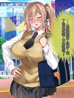 [アイチルワークス] 満員電車の中でおじさんが無理やり美少女を寝取ったりギャルを孕ませたりする話【今天開始戒擼個人機翻】_432