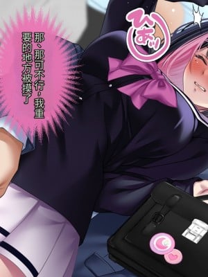 [アイチルワークス] 満員電車の中でおじさんが無理やり美少女を寝取ったりギャルを孕ませたりする話【今天開始戒擼個人機翻】_032