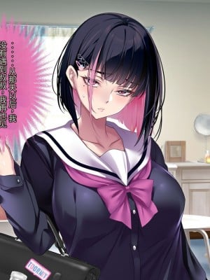 [アイチルワークス] 満員電車の中でおじさんが無理やり美少女を寝取ったりギャルを孕ませたりする話【今天開始戒擼個人機翻】_061