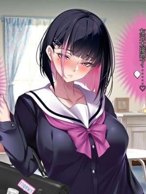 [アイチルワークス] 満員電車の中でおじさんが無理やり美少女を寝取ったりギャルを孕ませたりする話【今天開始戒擼個人機翻】_062