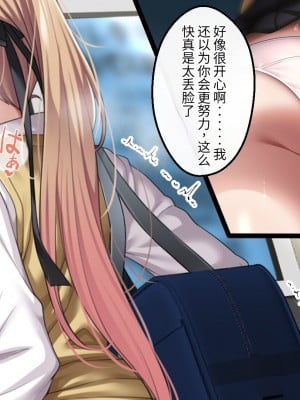 [アイチルワークス] 満員電車の中でおじさんが無理やり美少女を寝取ったりギャルを孕ませたりする話【今天開始戒擼個人機翻】_160