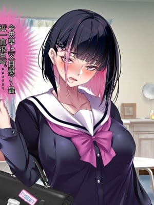 [アイチルワークス] 満員電車の中でおじさんが無理やり美少女を寝取ったりギャルを孕ませたりする話【今天開始戒擼個人機翻】_200