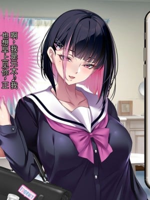 [アイチルワークス] 満員電車の中でおじさんが無理やり美少女を寝取ったりギャルを孕ませたりする話【今天開始戒擼個人機翻】_203