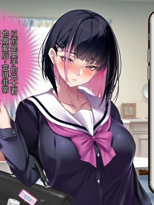 [アイチルワークス] 満員電車の中でおじさんが無理やり美少女を寝取ったりギャルを孕ませたりする話【今天開始戒擼個人機翻】_204