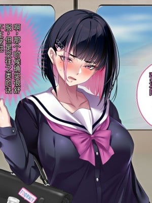 [アイチルワークス] 満員電車の中でおじさんが無理やり美少女を寝取ったりギャルを孕ませたりする話【今天開始戒擼個人機翻】_223