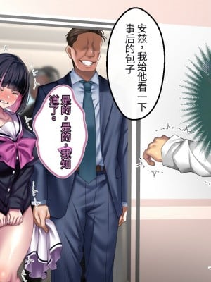 [アイチルワークス] 満員電車の中でおじさんが無理やり美少女を寝取ったりギャルを孕ませたりする話【今天開始戒擼個人機翻】_318