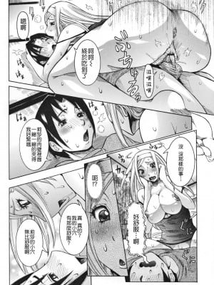 [笑花偽] 天使の課外授業 [中文]_038