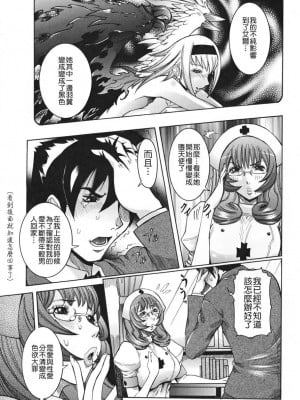 [笑花偽] 天使の課外授業 [中文]_069