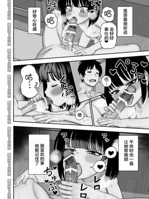 [にらみっ子工場] 飛び級先輩じゃダメですか？ お泊り編 [hhh个人汉化]_11