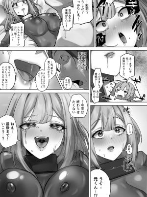 [R.S.I. (りむ)] R.S.I.社技術検証実験報告 [DL版]_26