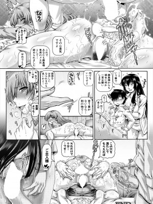 [TYPE.90] ボッチ様の肉姫4_34