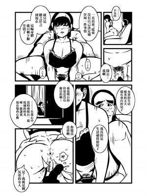 [ron] 人妻の想い重い尻あい [中国翻訳]_19