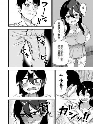 [にらみっ子工場] 古鳥さんと夏休み交尾合宿 [hhh个人汉化]_09