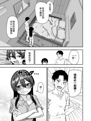 [にらみっ子工場] 古鳥さんと夏休み交尾合宿 [hhh个人汉化]_06