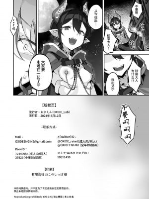 [OXIDE_Lab (おきえん)] 鬼哭 参 -鬼姫崩落淫悦魔宴- [中国翻訳][DL版]_41