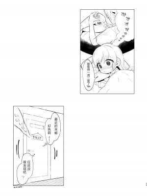 [まな板工場 (みぎなー)] 妹ちゃんは〇〇〇れたい…？｜妹妹想被〇〇〇…？ [白杨汉化组] [DL版]_29