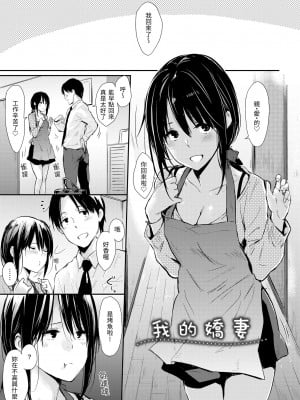 [なぱた] ひとりじめ｜只想佔有妳 [中国翻訳] [無修正] [DL版]_065