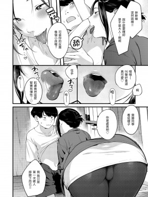 [楝蛙] おもちかえり｜外帶回家 [中国翻訳] [無修正] [DL版]_118