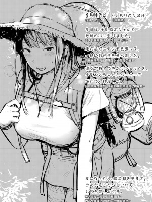 [楝蛙] おもちかえり｜外帶回家 [中国翻訳] [無修正] [DL版]_180
