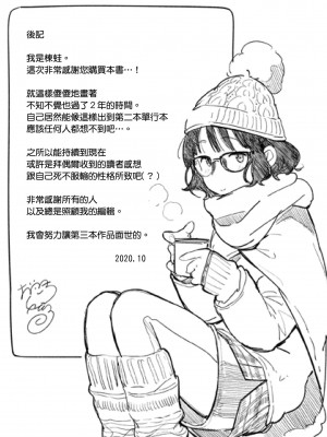 [楝蛙] おもちかえり｜外帶回家 [中国翻訳] [無修正] [DL版]_177