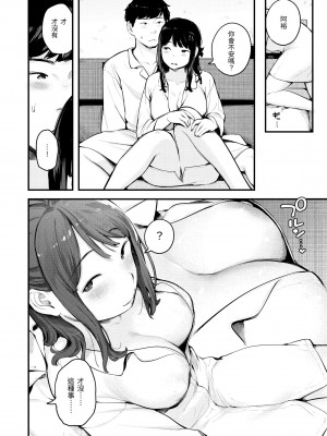[楝蛙] おもちかえり｜外帶回家 [中国翻訳] [無修正] [DL版]_144