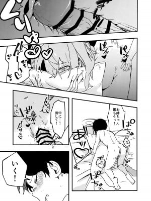 (C104) [おさかないちば (やきほこ)] とにかく先生の性なんです! (ブルーアーカイブ)_23