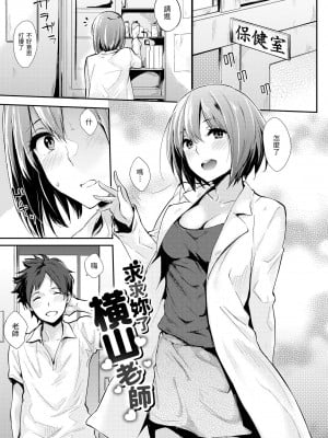 [なぱた] ぱんでもにうむ｜萬魔殿 [中国翻訳] [無修正] [DL版]_177