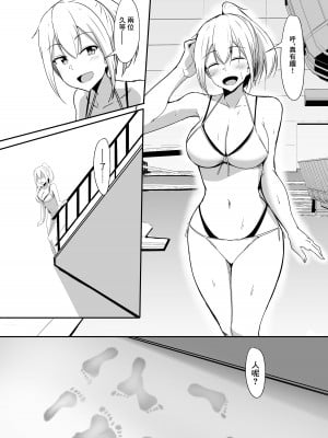 [くれいじーぶれいんぱるす (相沢U字)] 彼女の親友がぐいぐい来る。3 [中国翻訳] [DL版]_12