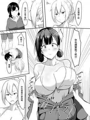 [くれいじーぶれいんぱるす (相沢U字)] 彼女の親友がぐいぐい来る。3 [中国翻訳] [DL版]_05