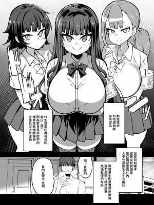 [夜行性ファンクラブ] 改変チートアプリで好き放題しまくる話 [暁の繁体翻訳]_02
