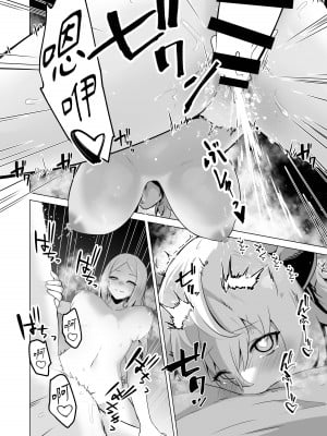 [箸置き (おてもと)]その身体でシスターは無理でしょ [中国翻訳] [DL版]_38