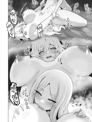 [箸置き (おてもと)]その身体でシスターは無理でしょ [中国翻訳] [DL版]_40