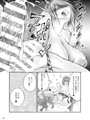 [漸速ライダー (天漸雅)] 獣姦ファンタジー (グランブルーファンタジー) [DL版]_16